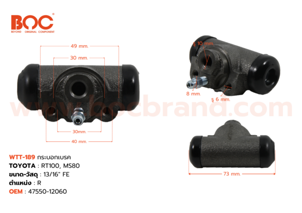 กระบอกเบรค TOYOTA RT100 , MS80 R 13/16" มีไล่ลม