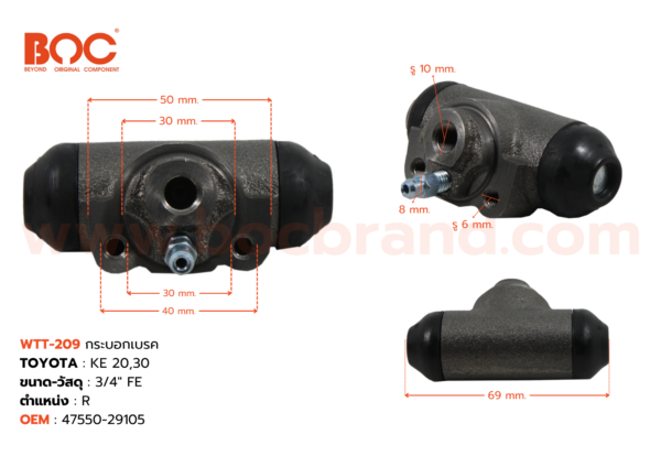 กระบอกเบรค TOYOTA KE20, 30 R 3/4" มีไล่ลม