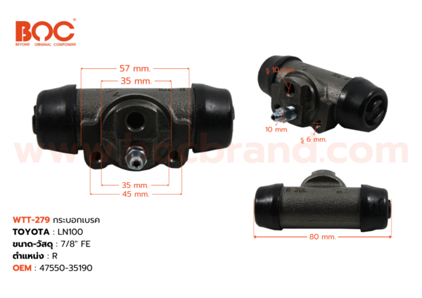 กระบอกเบรค TOYOTA LN100 R 7/8" มีไล่ลม