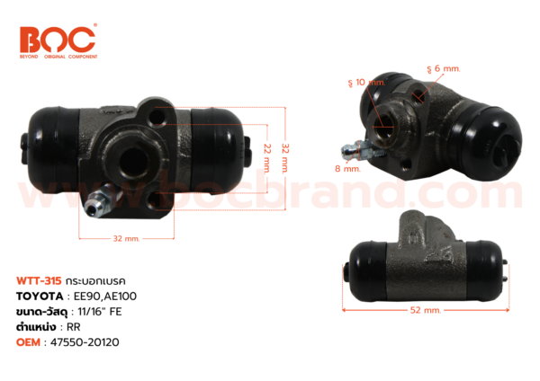 กระบอกเบรค TOYOTA EE90,AE100 RR 11/16" มีไล่ลม