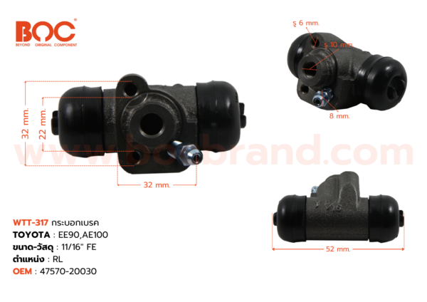 กระบอกเบรค TOYOTA EE90,AE100 RL 11/16" มีไล่ลม