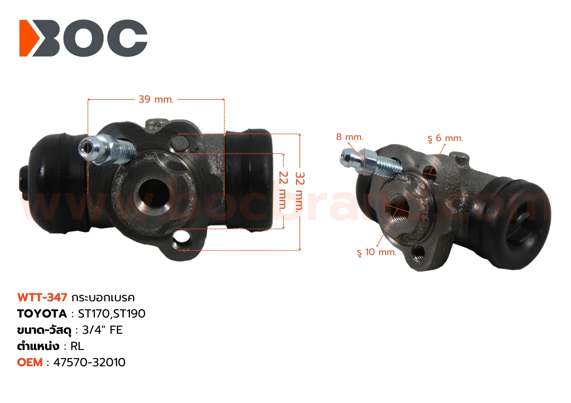 กระบอกเบรค TOYOTA ST170 , ST190 RL 3/4" มีไล่ลม