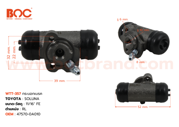 กระบอกเบรค TOYOTA SOLUNA RL 11/16" มีไล่ลม