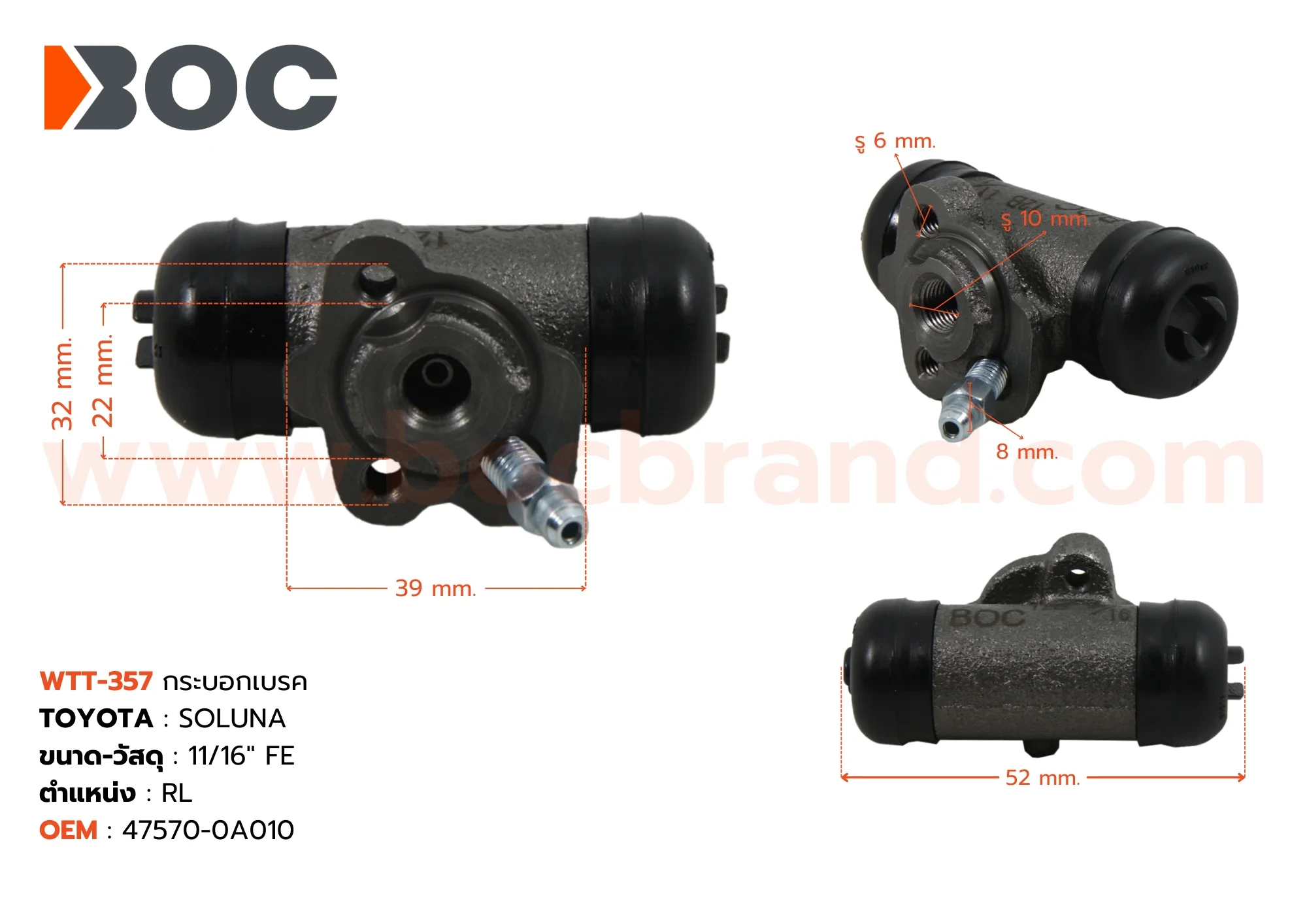 กระบอกเบรค TOYOTA SOLUNA RL 11/16" มีไล่ลม