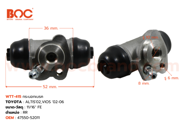 กระบอกเบรค TOYOTA ALTIS '02 , VIOS '02-06 RR 11/16" มีไล่ลม