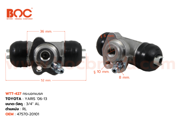 กระบอกเบรค TOYOTA YARIS '06-13 RL 3/4" มีไล่ลม