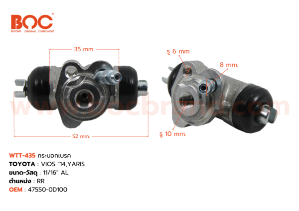 กระบอกเบรค TOYOTA VIOS '14 , YARIS RR 11/16" มีไล่ลม