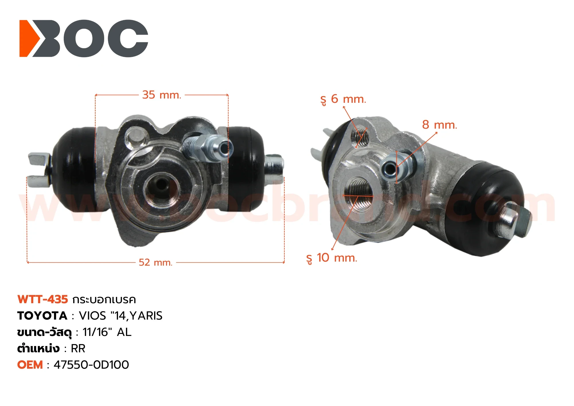 กระบอกเบรค TOYOTA VIOS '14 , YARIS RR 11/16" มีไล่ลม