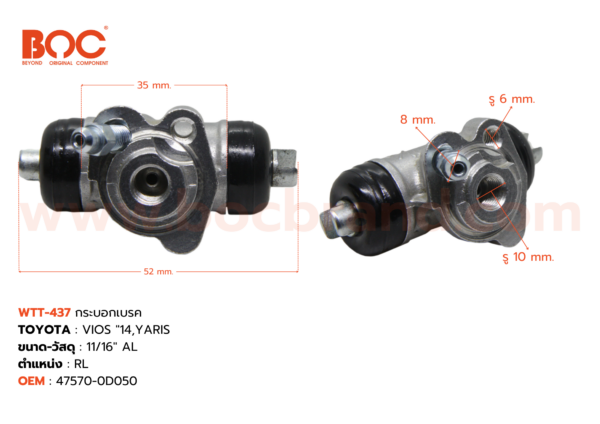 กระบอกเบรค TOYOTA VIOS '14 , YARIS RL 11/16" มีไล่ลม