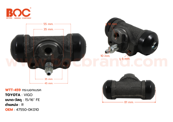 BOC : WTT-459 กระบอกเบรค TOYOTA VIGO 3.0 , REVO 2WD  R 15/16" มีไล่ลม