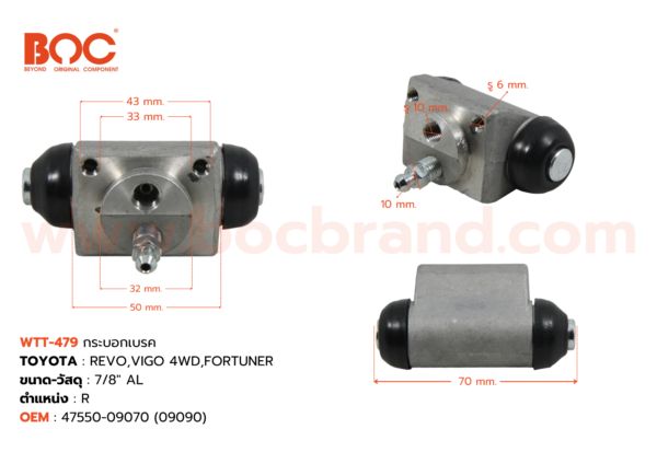 BOC : WTT-479 กระบอกเบรค TOYOTA REVO , VIGO 4WD CHAMP , FORTUNER R 7/8" มีไล่ลม
