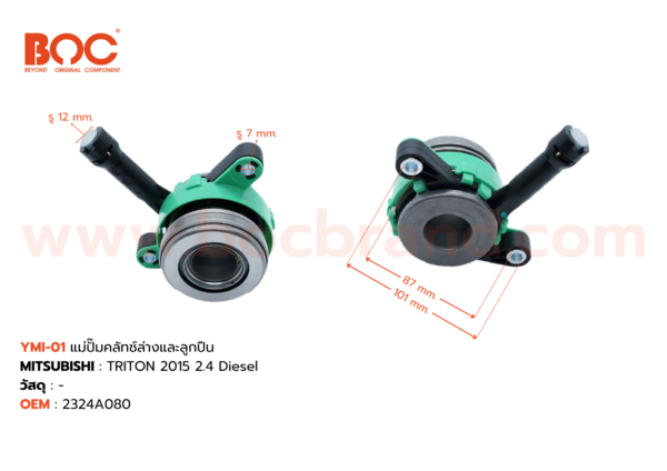 BOC : YMI-01 แม่ปั๊มคลัทช์ล่างและลูกปืน MITSUBISHI TRITON 2.4 Diesel