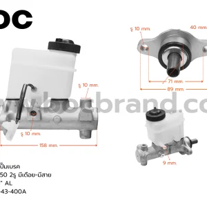 BMZ-07 แม่ปั๊มเบรค MAZDA BT50 1" BOC