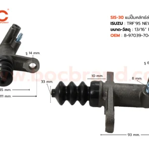 BOC : SIS-30 แม่ปั๊มคลัทช์ล่าง ISUZU TFR '95 NEW ไม่มีสวิตซ์ 13/16"