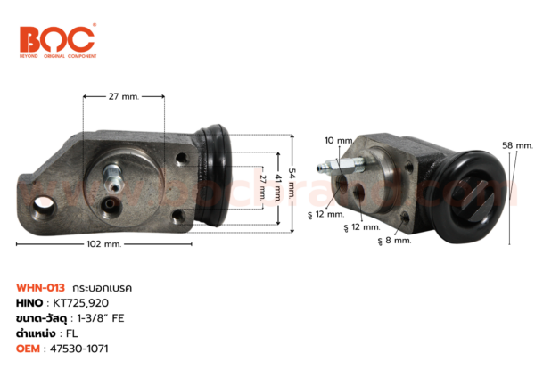 BOC : WHN-013 กระบอกเบรค HINO KT725, 920 FL 1-3/8" มีไล่ลม