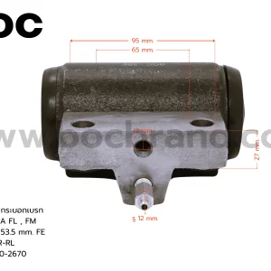 BOC : WHN-249 กระบอกเบรกหลังซ้าย-ขวา HINO MEGA FL , FM R 53.5 mm มีไล่ลม