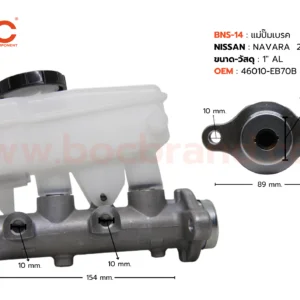BOC : BNS-14 แม่ปั๊มเบรค NISSAN NAVARA 2WD AT 1"