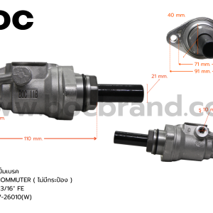 BOC : BTT-48 แม่ปั๊มเบรค TOYOTA COMMUTER (ไม่มีกระป๋อง) 13/16"