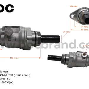 BOC : BTT-48 แม่ปั๊มเบรค TOYOTA COMMUTER (ไม่มีกระป๋อง) 13/16"