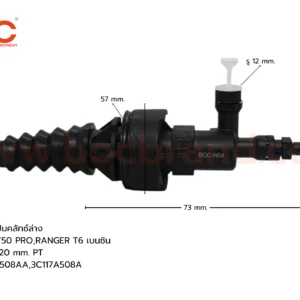 BOC : SMZ-08 แม่ปั๊มคลัทช์ล่าง  MAZDA  BT50 PRO , RANGER T6 เบนซิน 20 mm.