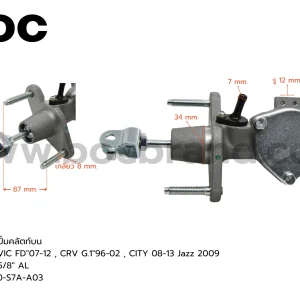BOC : CHD-14 แม่ปั๊มคลัทช์บน  CIVIC FD"07-12 , CRV G.1"96-02 , Jazz 2009  5/8"