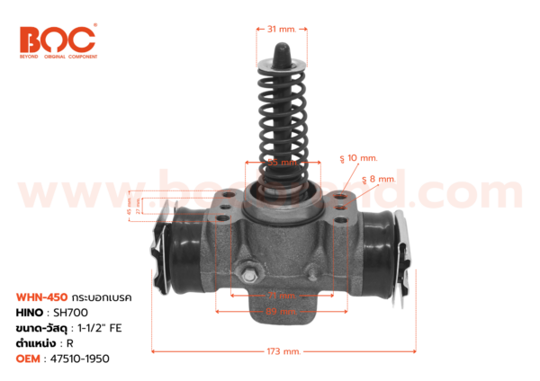 BOC : WHN-450 กระบอกเบรค HINO SH700 1-1/2"