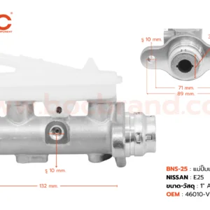 BOC : BNS-25 แม่ปั๊มเบรค NISSAN E25 1"