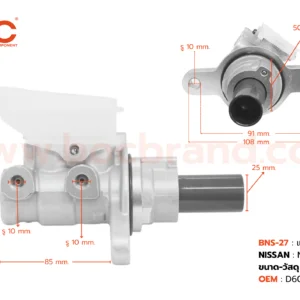 BOC : BNS-27 แม่ปั๊มเบรค NISSAN NV350 1″