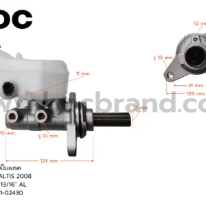 BOC : BTT-20 แม่ปั๊มเบรค TOYOTA ALTIS 2008 13/16″