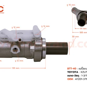 BOC : BTT-40 แม่ปั๊มเบรค TOYOTA DUTRO XZU700,710  1-3/16″