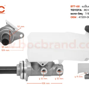BOC : BTT-68 แม่ปั๊มเบรค TOYOTA REVO LHD (M11) 7/8″