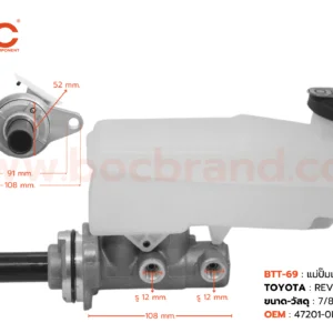 BOC : BTT-69 แม่ปั๊มเบรค TOYOTA REVO LHD (M11) 7/8″