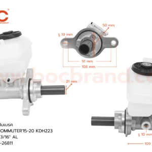 BOC : BTT-75 แม่ปั๊มเบรค TOYOTA COMMUTER’15-20 KDH223 MT 13/16″