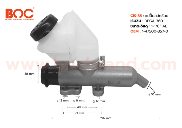 BOC : CIS-35 แม่ปั๊มคลัทช์บน ISUZU DEGA 360 1-1/8″
