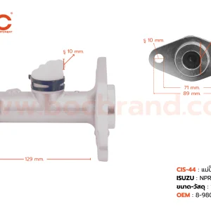 BOC : CIS-44 แม่ปั๊มคลัทช์บน ISUZU NPR ''08  (ไม่มีรูเซ็นเซ่อ)  13/16"
