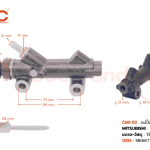 BOC : CMI-02 แม่ปั๊มคลัทช์บน MITSUBISHI FUSO FV415 13/16"