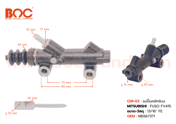 BOC : CMI-02 แม่ปั๊มคลัทช์บน MITSUBISHI FUSO FV415 13/16"