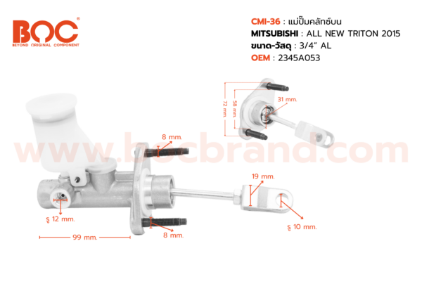 BOC : CMI-36 แม่ปั๊มคลัทช์บน MITSUBISHIALL NEW TRITON 2015 3/4″