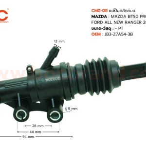BOC : CMZ-08 แม่ปั๊มคลัทช์บน MAZDA BT50 PRO , T6 เครื่องเบนซิล , FORD ALL NEW RANGER 2015 MT