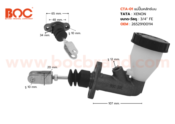 BOC : CTA-01 แม่ปั๊มคลัทช์บน TATA XENON 3/4″
