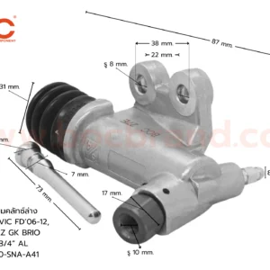 BOC : SHD-07 แม่ปั๊มคลัทช์ล่าง HONDA CIVIC FD '06-12, FB '12-16,JAZZ GK,BRIO 3/4″