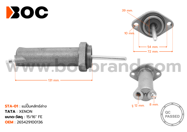 BOC : STA-01 แม่ปั๊มคลัทช์ล่าง TATA XENON 15/16"