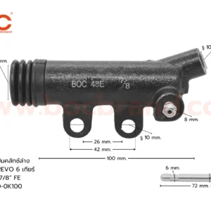 BOC : STT-34 แม่ปั๊มคลัทช์ล่าง TOYOTA REVO 6 เกียร์ 7/8"