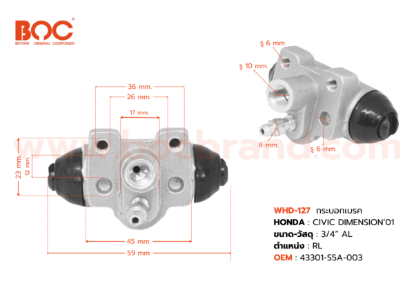 BOC : WHD-127 กระบอกเบรค HONDA CIVIC ES DIMENSION '01 RL 3/4″ มีไล่ลม