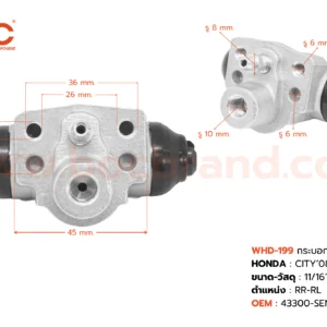BOC : WHD-199 กระบอกเบรกหลังซ้าย-ขวา HONDA CITY 2008 (GM2) RR-RL 11/16″ มีไล่ลม