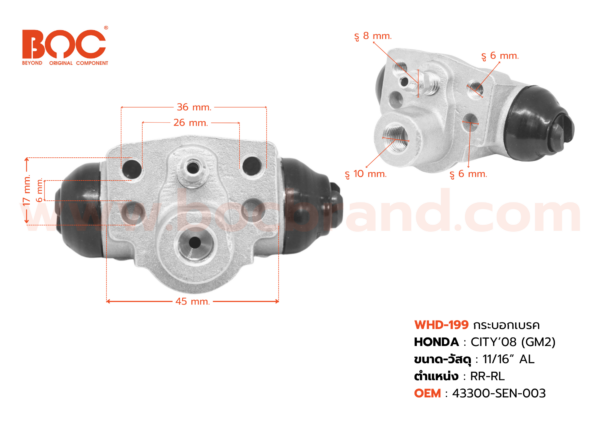 BOC : WHD-199 กระบอกเบรค HONDA CITY 2008 (GM2) RR-RL 11/16″ มีไล่ลม