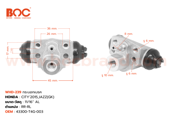 BOC : WHD-239 กระบอกเบรค HONDA CITY 2015 (GM6),JAZZ (GK) RR-RL 11/16″ มีไล่ลม