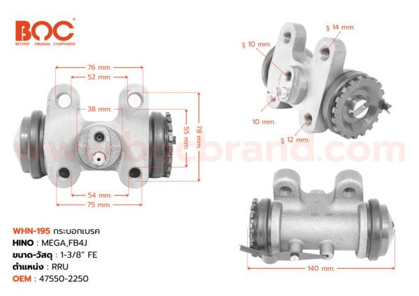 BOC : WHN-195 กระบอกเบรค HINO MEGA,FB4J RRU 1-3/8″