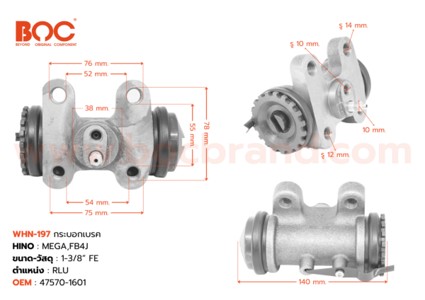 BOC : WHN-197 กระบอกเบรค HINO MEGA,FB4J RLU 1-3/8″