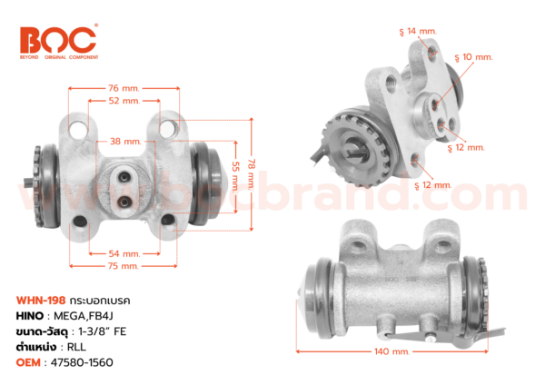 BOC : WHN-198 กระบอกเบรค HINO MEGA,FB4J RLL 1-3/8″